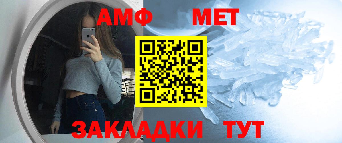 Урай  Амфетамин  Amphetamine  Амфетамин VHQ  Вход с VPN 