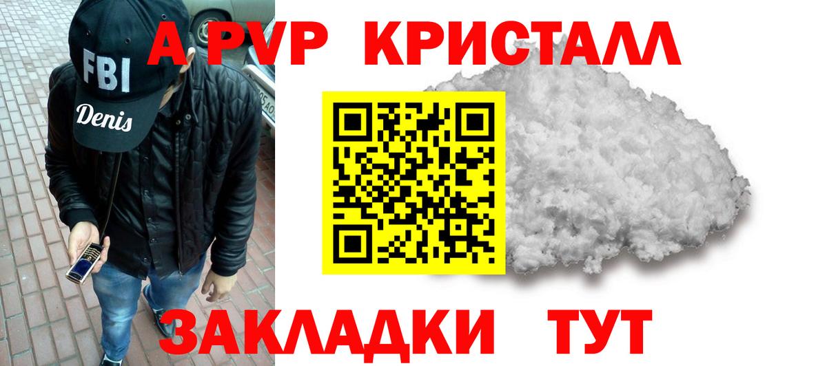 как найти наркотики  Вход с VPN  A PVP  Alpha PVP Соль  Урай  Alpha-PVP кристаллы  А ПВП СК КРИС 