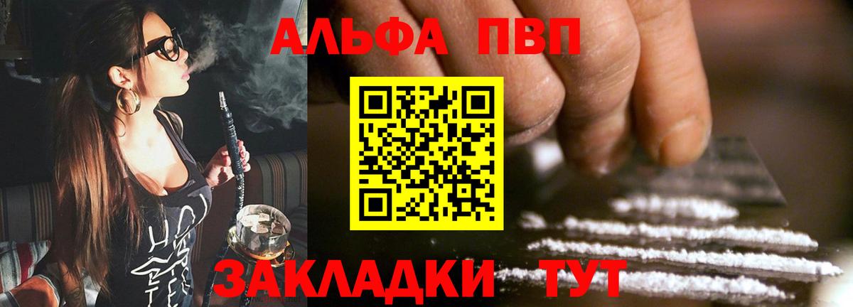 A-PVP Crystall Урай