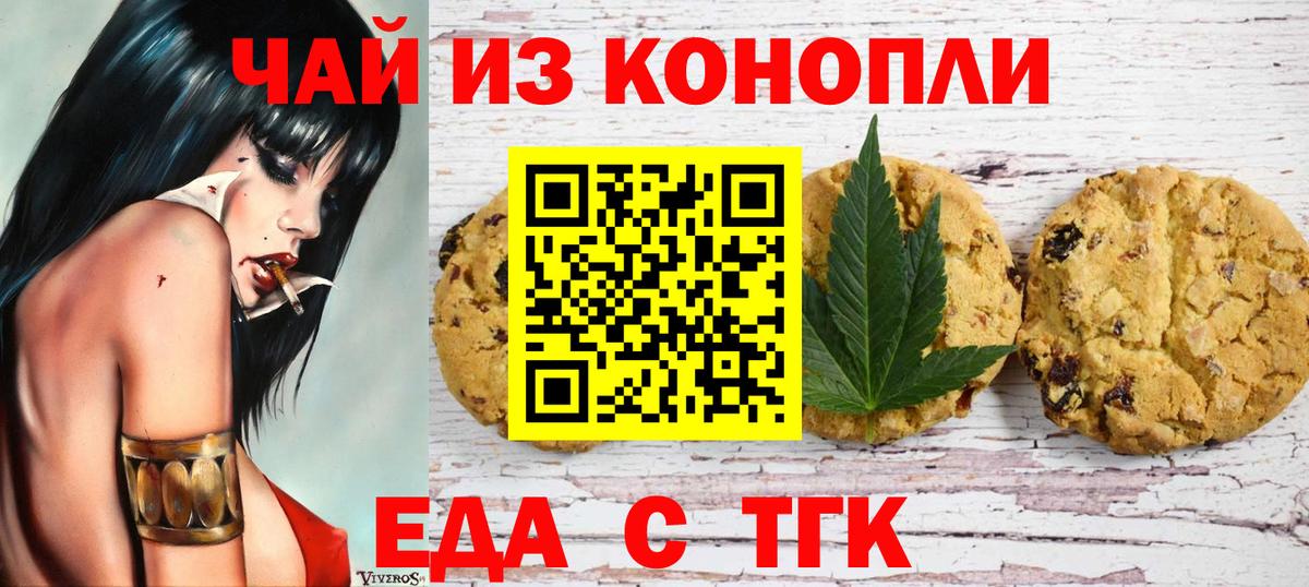 Cannafood конопля Урай