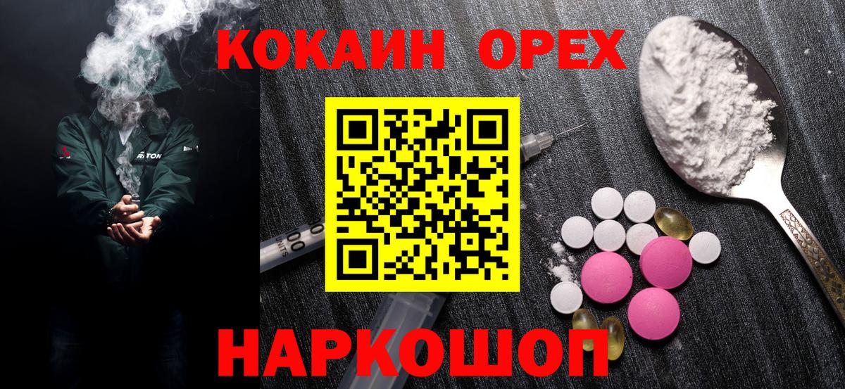 Кокаин 97% Урай