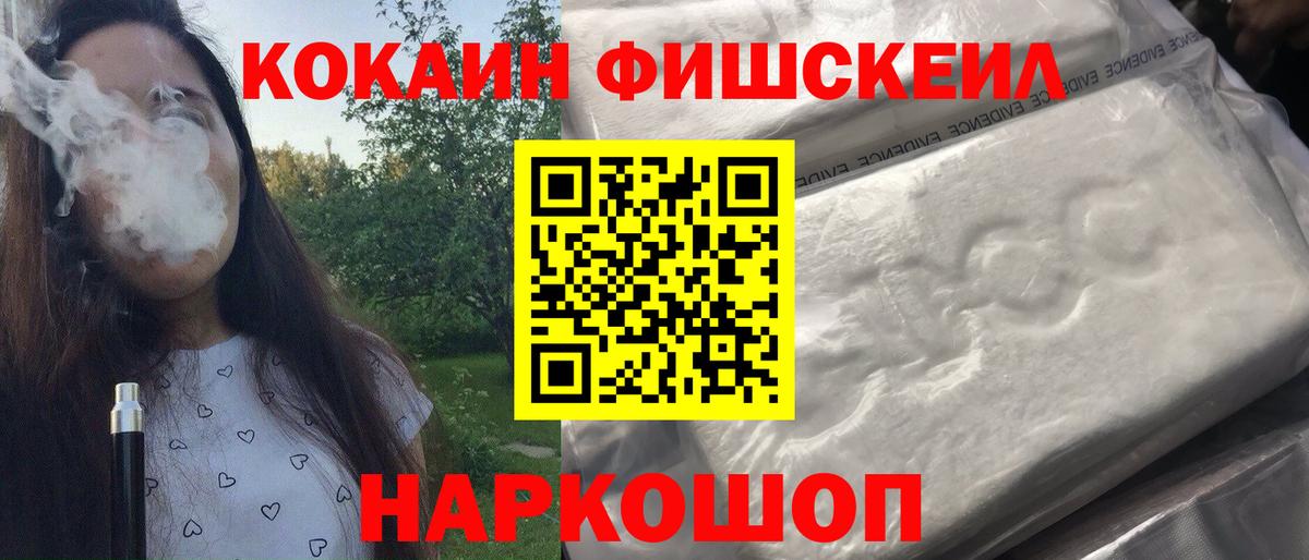 КОКАИН Колумбийский  Вход с VPN  Cocaine Боливия  Кокаин  Урай 