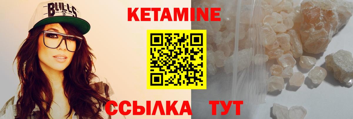 КЕТАМИН VHQ  Вход с VPN  Урай  Кетамин VHQ 