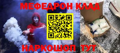 меф VHQ Кунгур