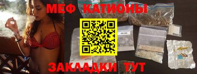 меф VHQ Кунгур