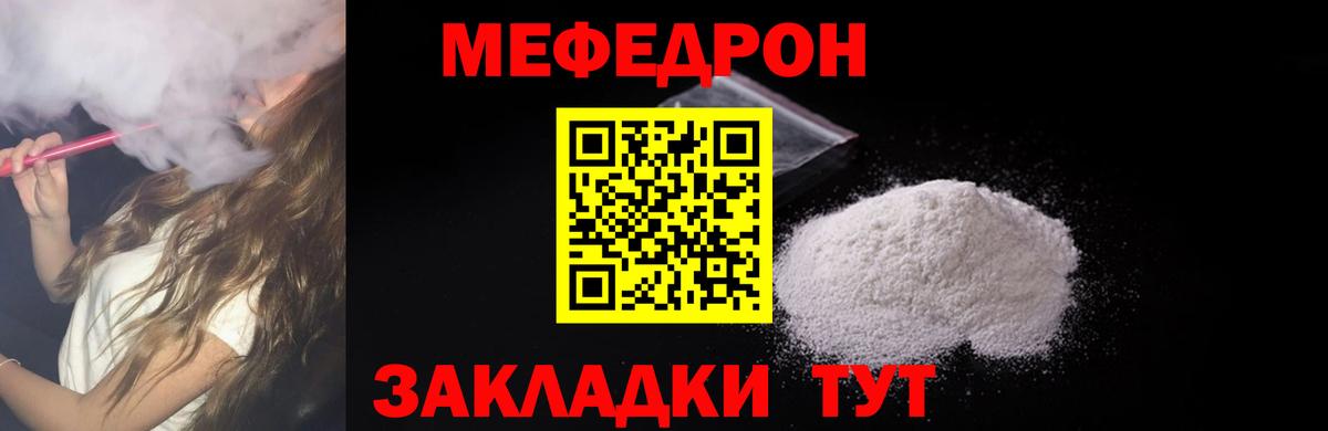 МЕФ  МЯУ-МЯУ 4 MMC  Урай  Вход с VPN  Мефедрон  Мефедрон кристаллы 