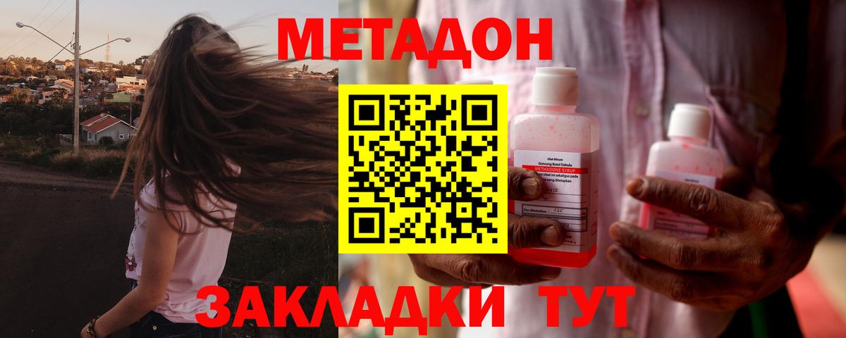 Метадон мёд  Вход с VPN  Урай 