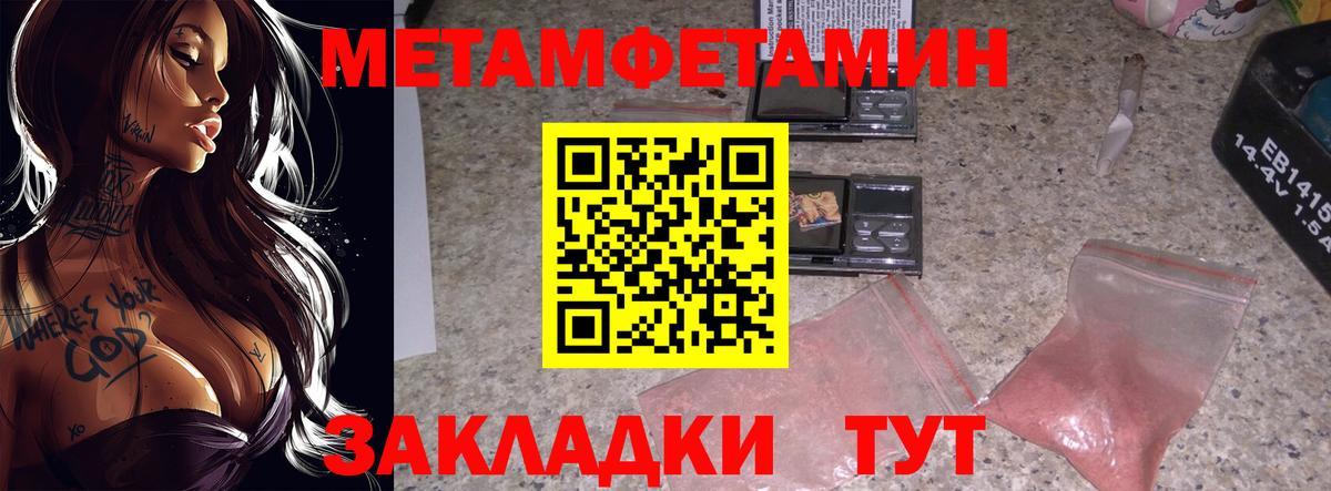 Метамфетамин  Вход с VPN  Метамфетамин Декстрометамфетамин 99.9%  Урай  Метамфетамин Декстрометамфетамин 99.9% 