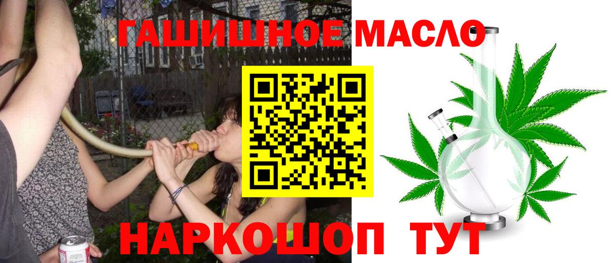 Дистиллят ТГК гашишное масло Урай