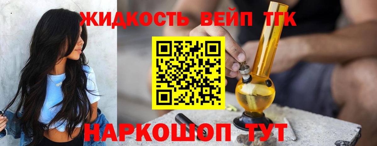 Дистиллят ТГК вейп с тгк  ТГК гашишное масло  Вход с VPN  Урай 